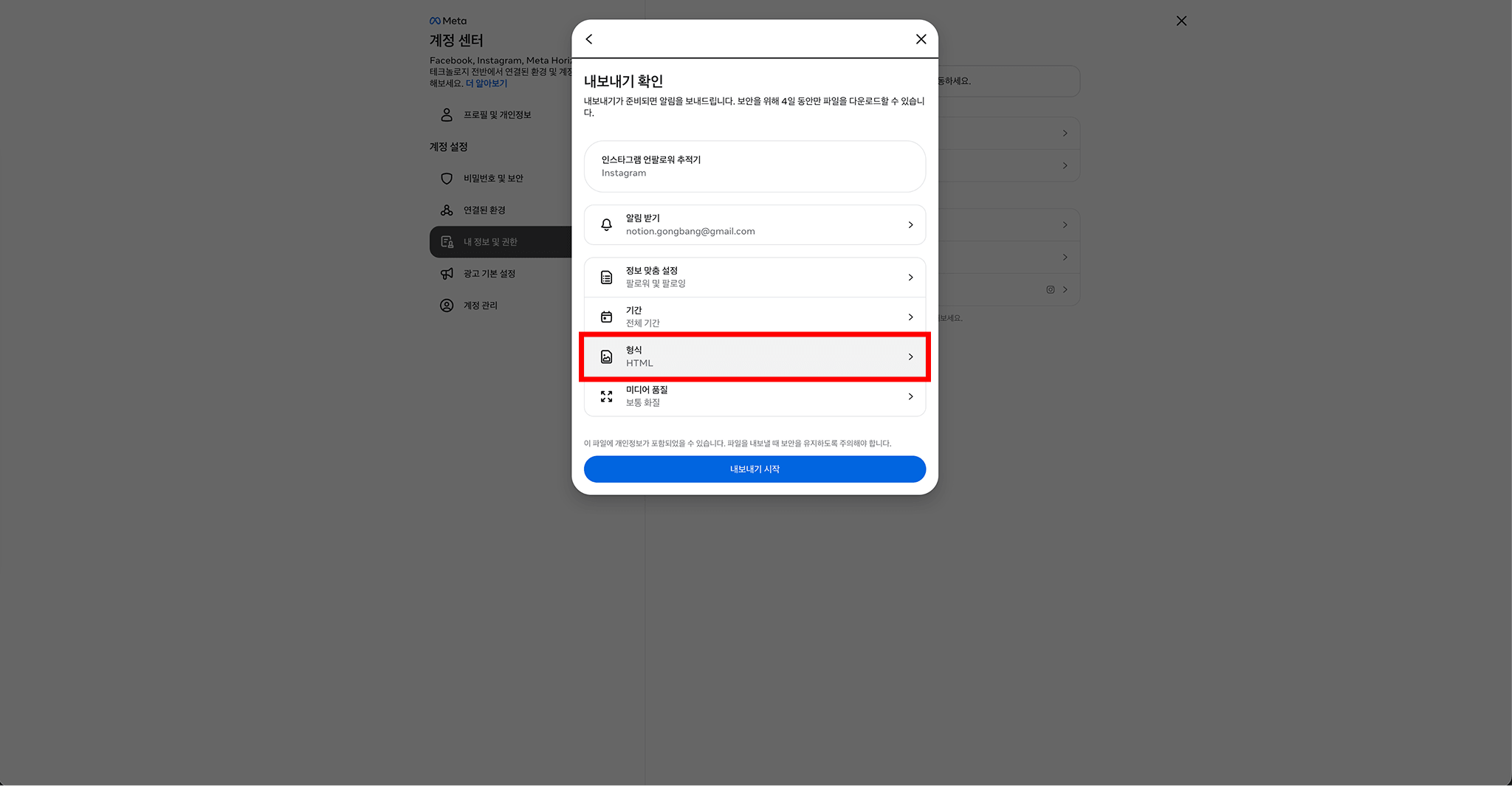 형식 옵션 위치