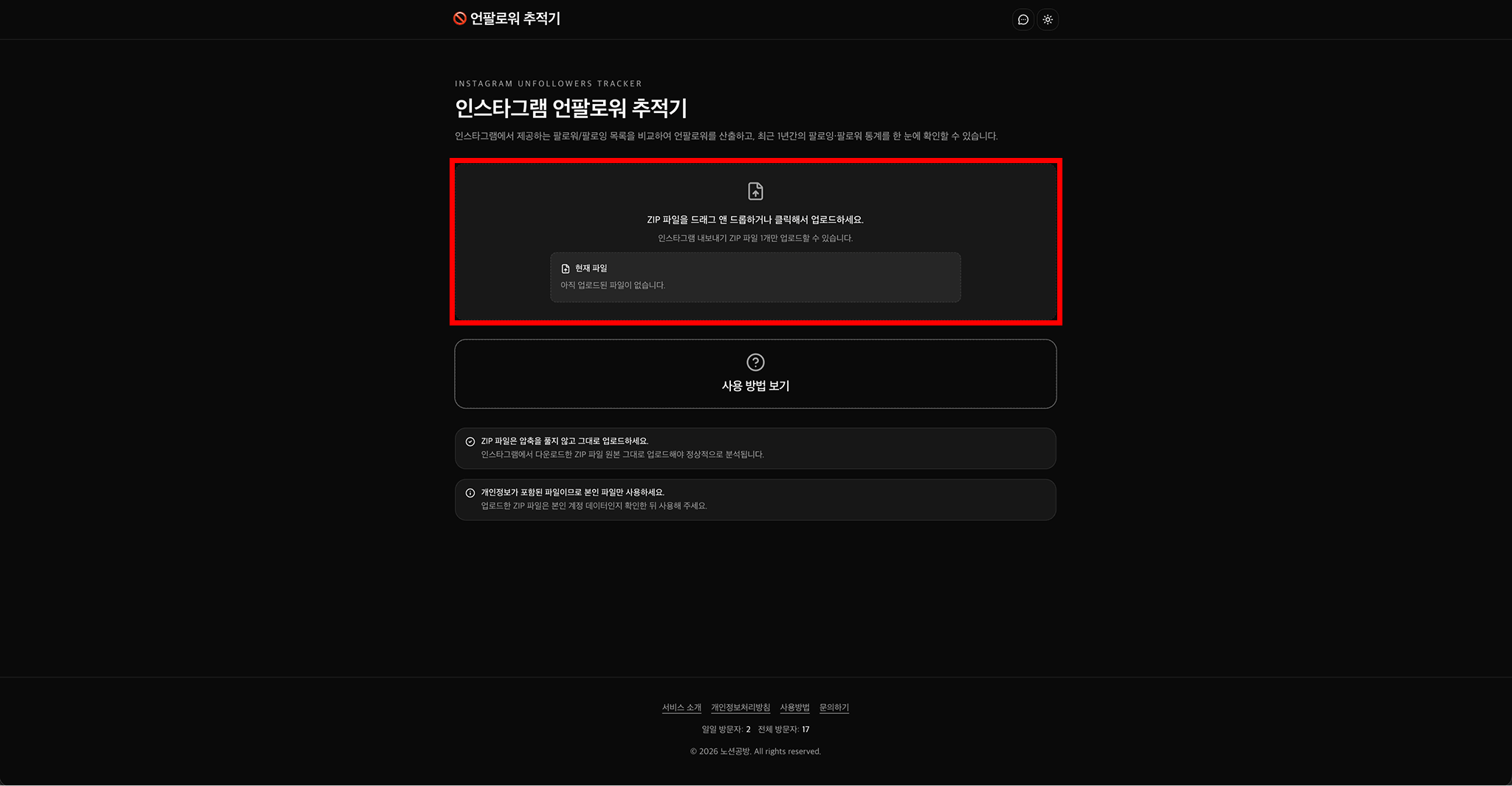 언팔.com 파일 업로드 영역 위치